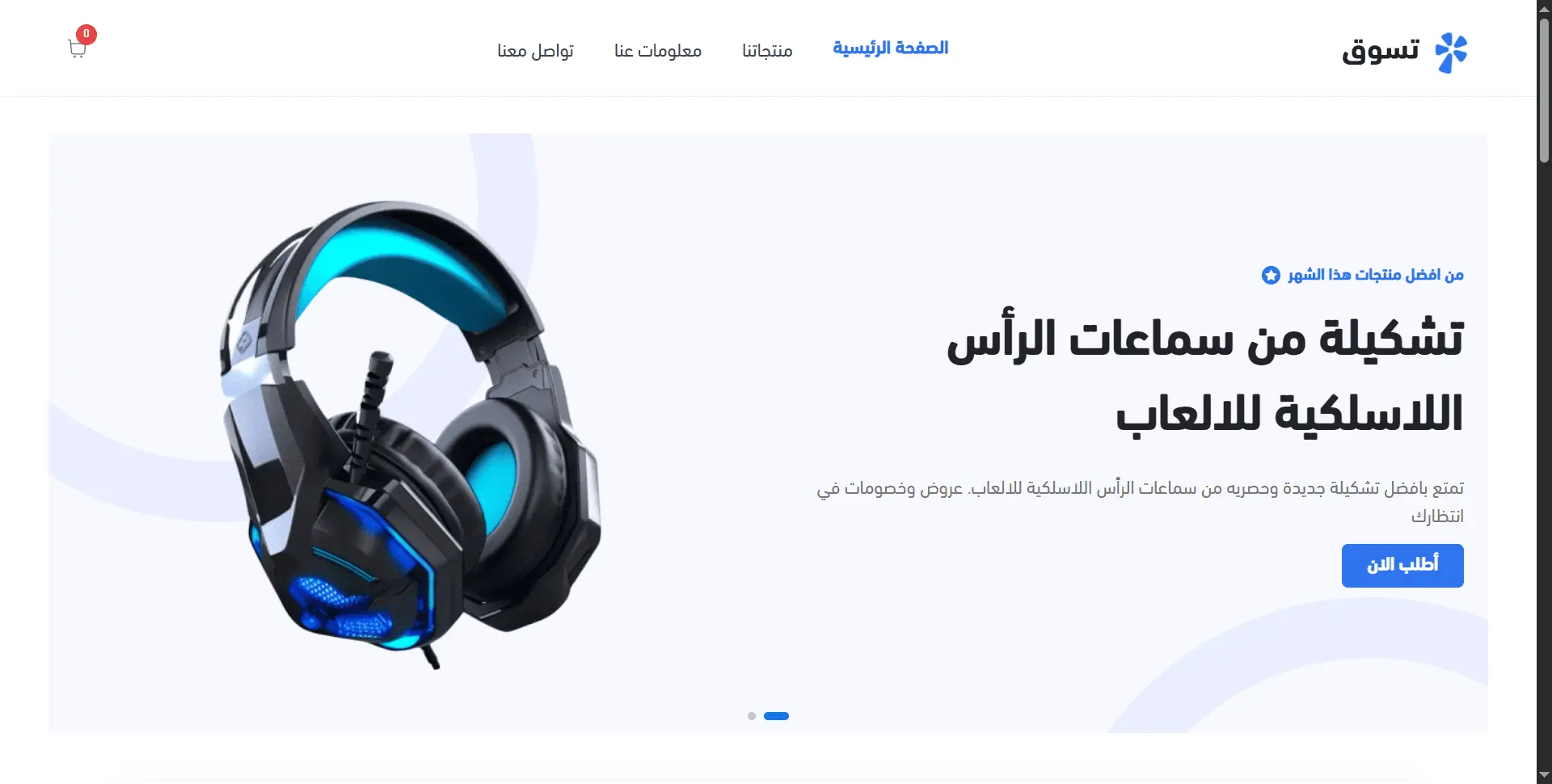 E-Commerce-Tsawq